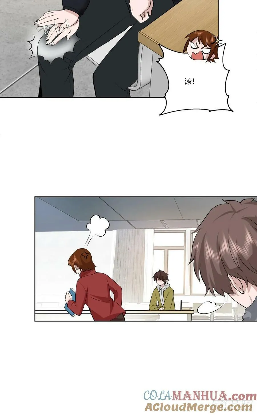 《校规》 第13页