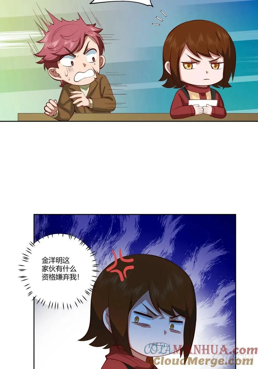 《校规》 第15页