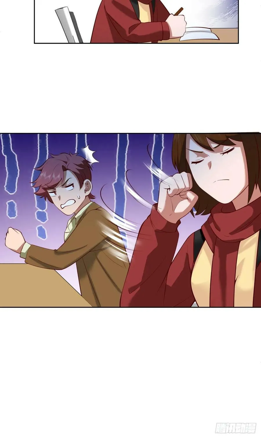 《校规》 第16页
