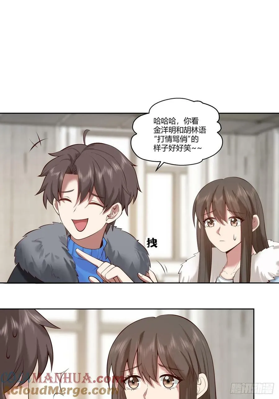 《校规》 第17页