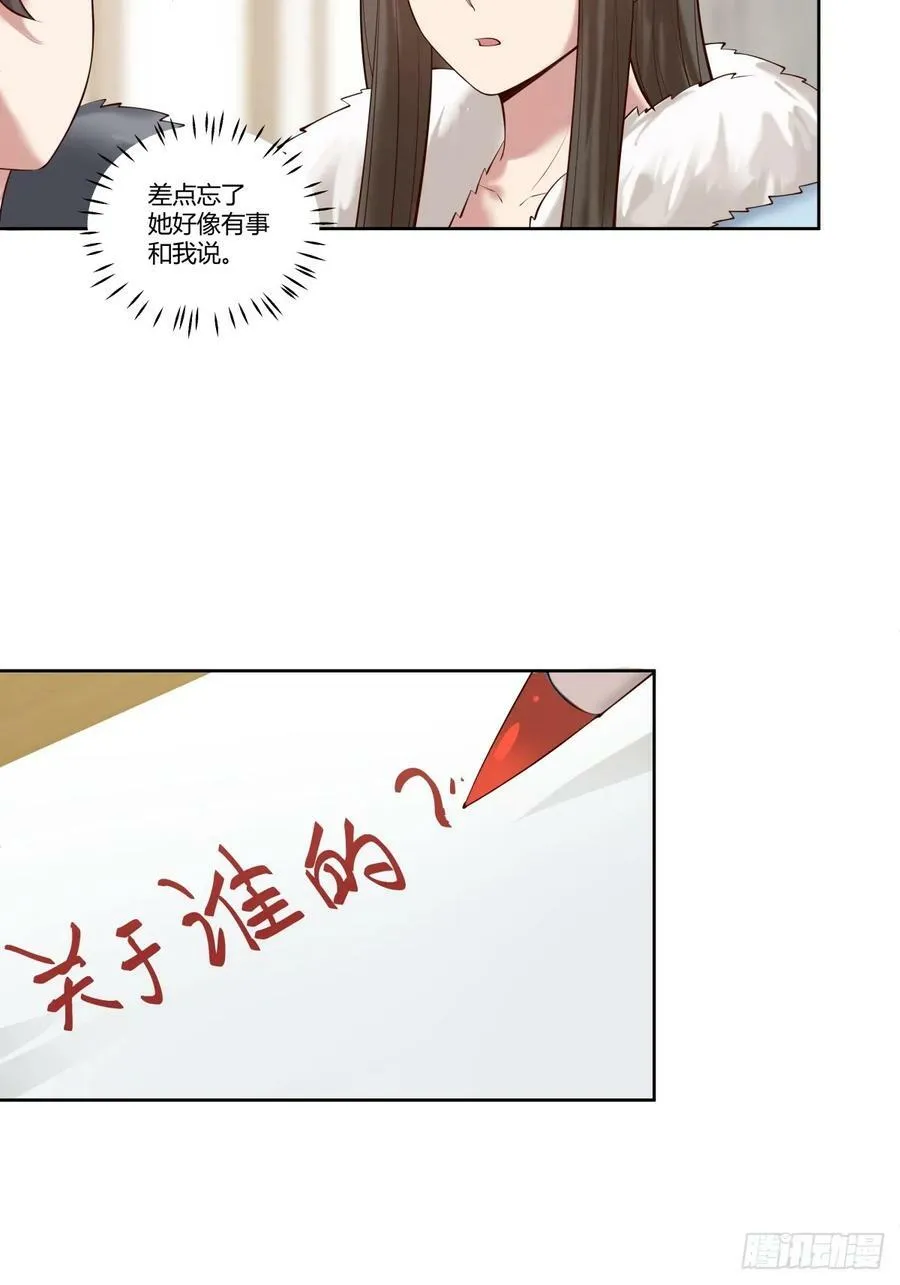 《校规》 第18页