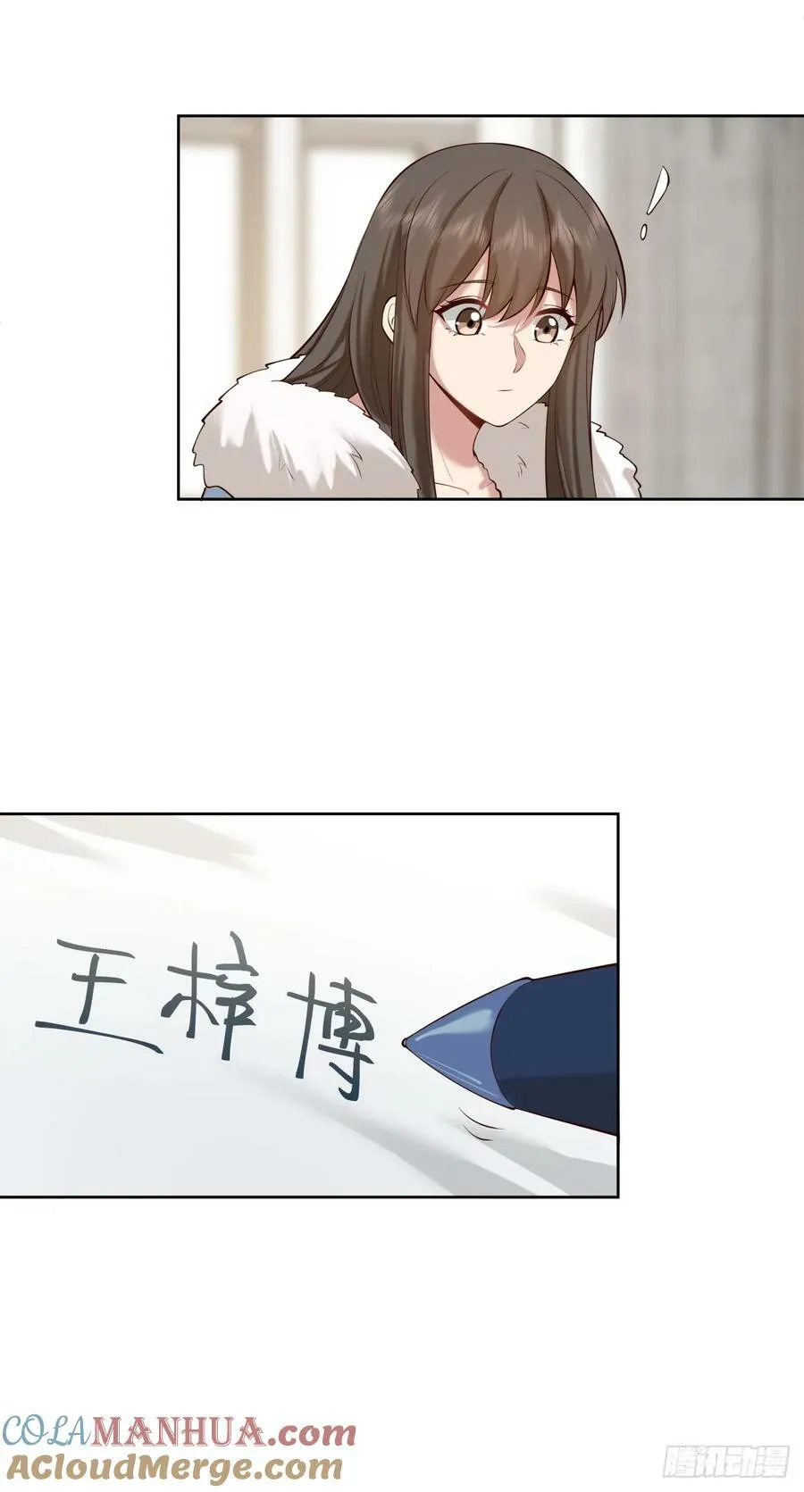 《校规》 第19页