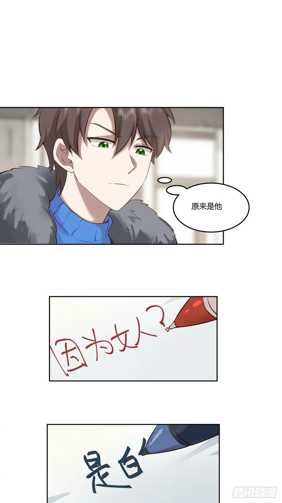 《校规》 第20页