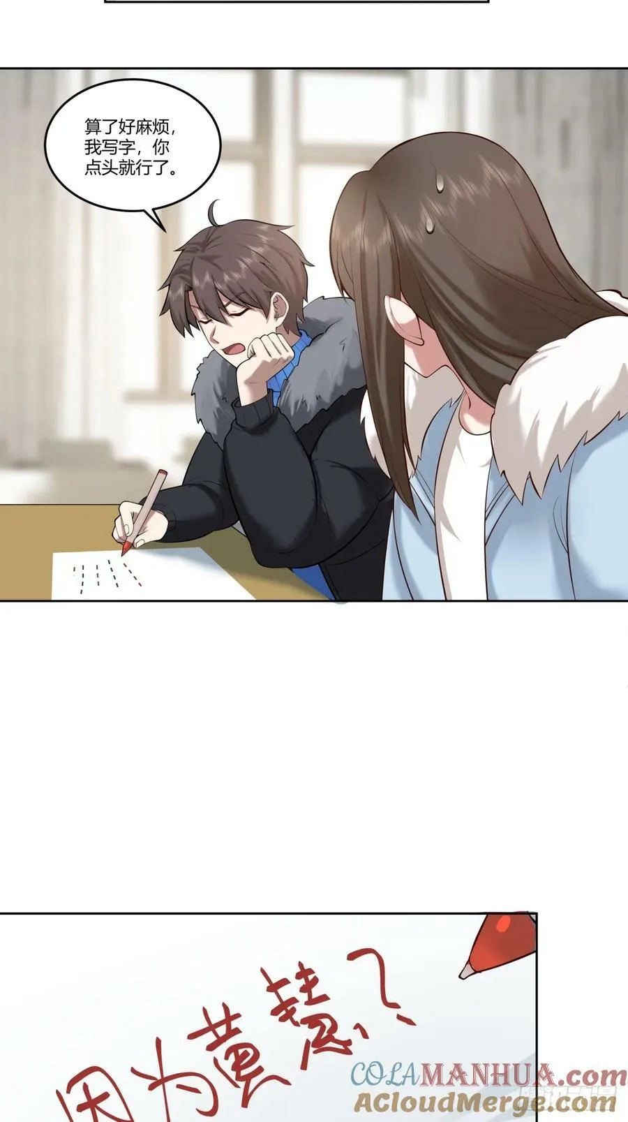 《校规》 第21页