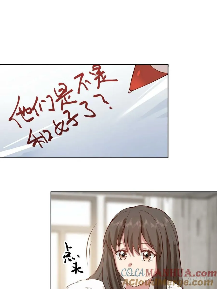 《校规》 第23页