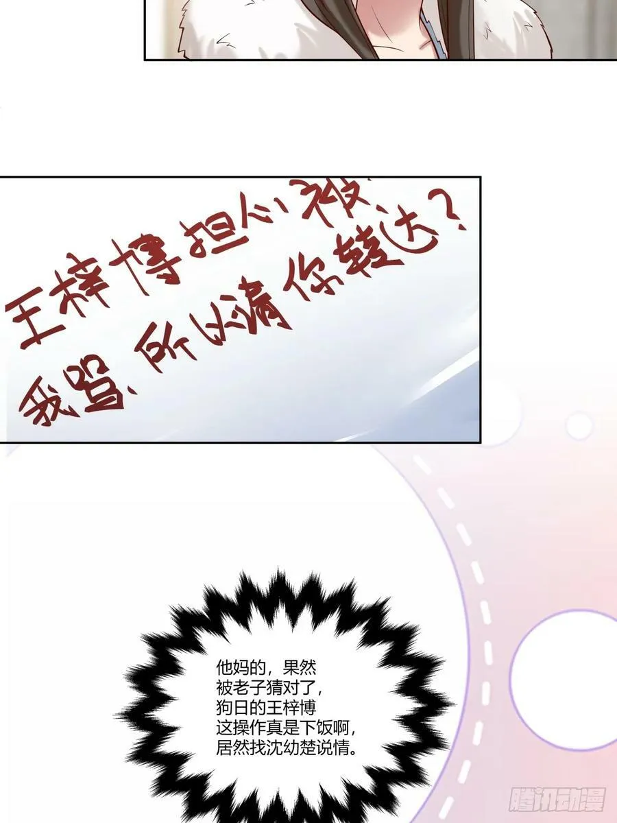 《校规》 第24页