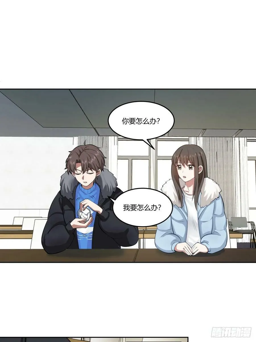《校规》 第26页