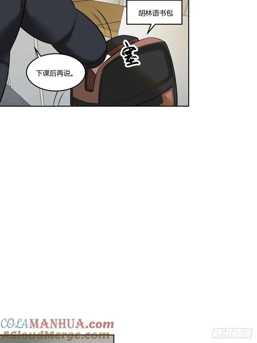 《校规》 第27页