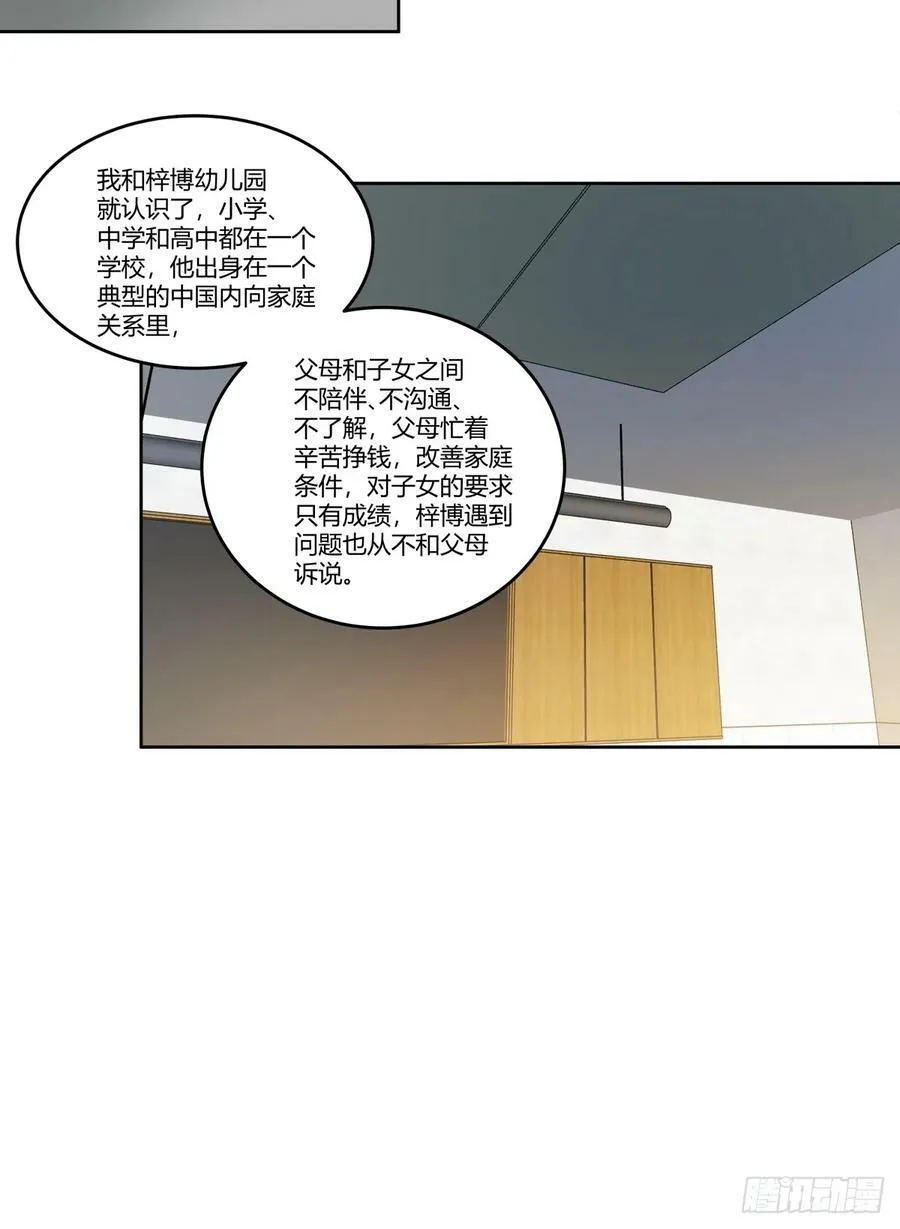 《校规》 第28页