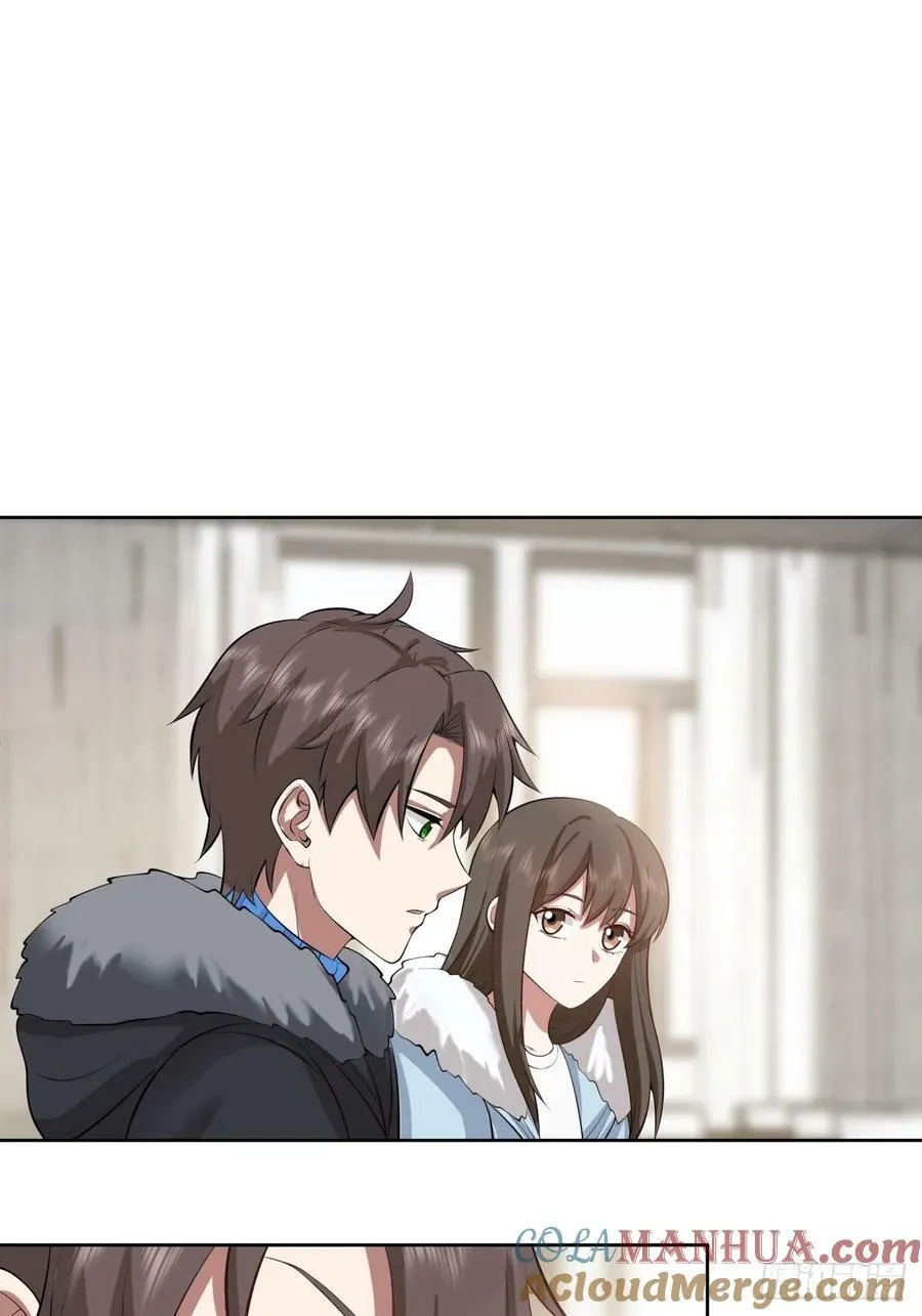 《校规》 第29页