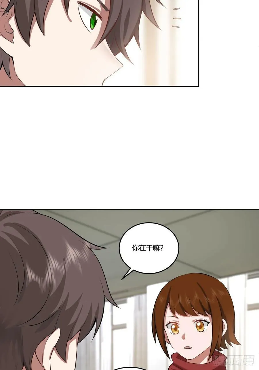 《校规》 第30页