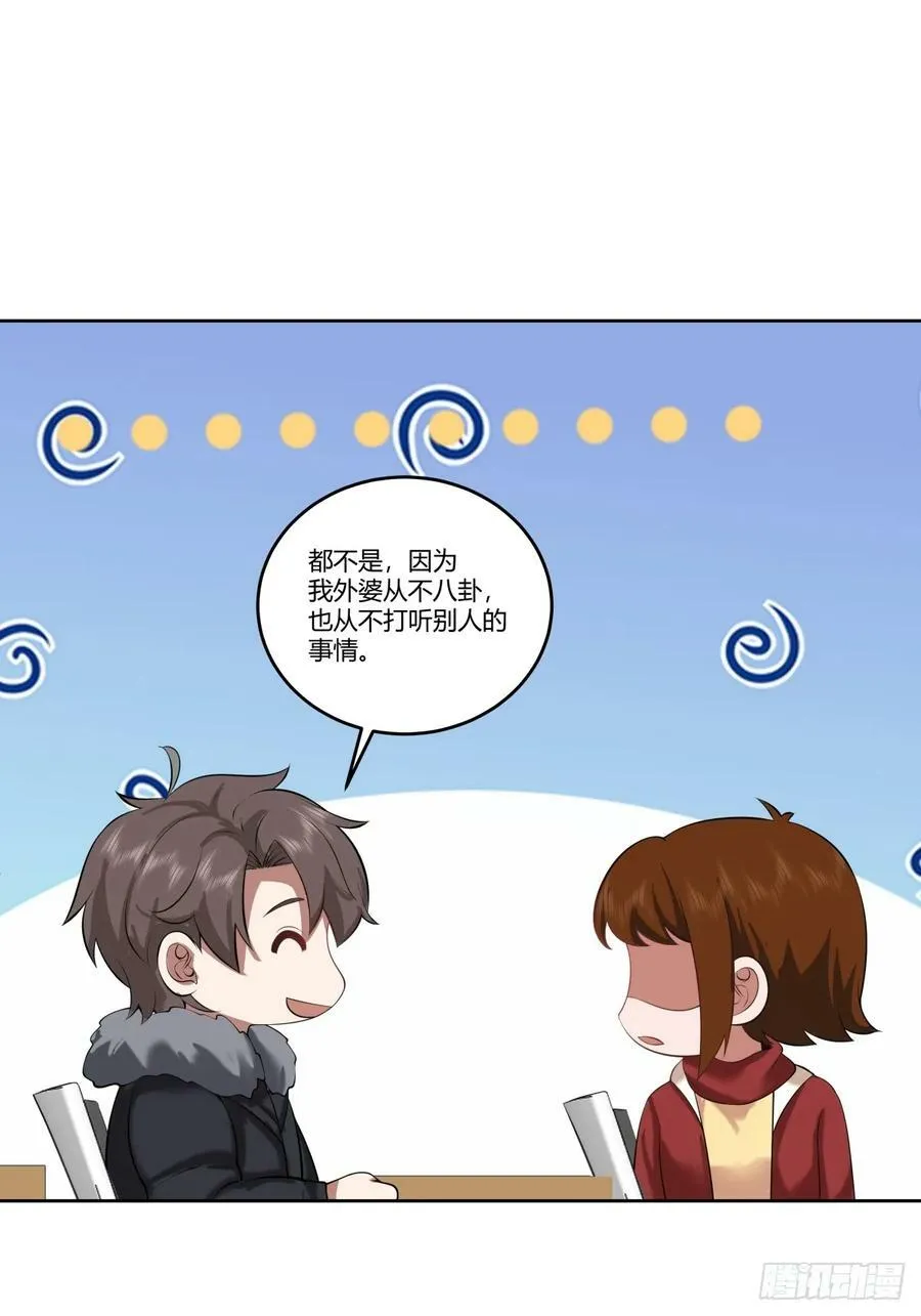 《校规》 第32页