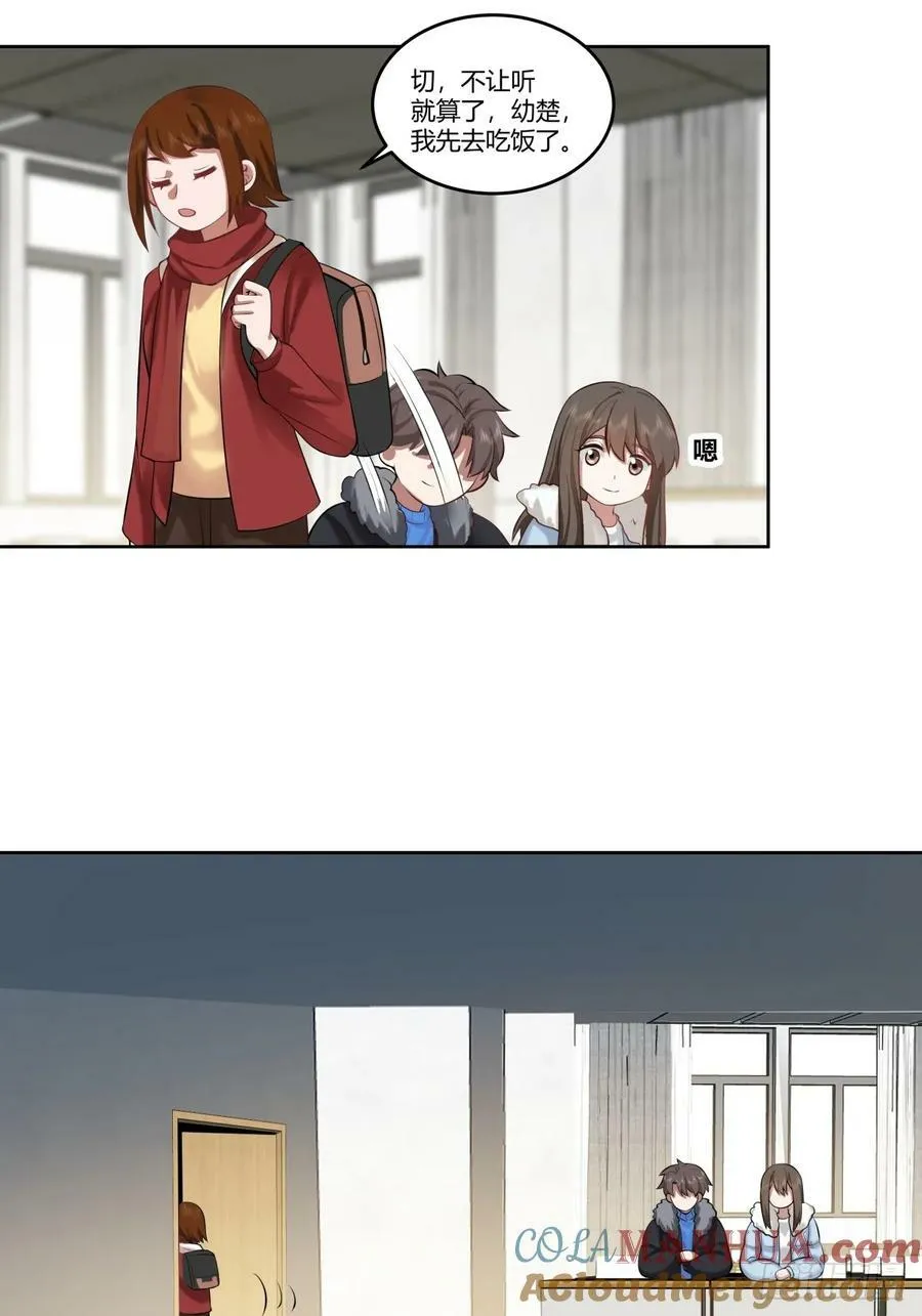 《校规》 第33页