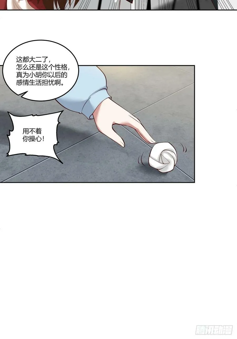 《校规》 第36页