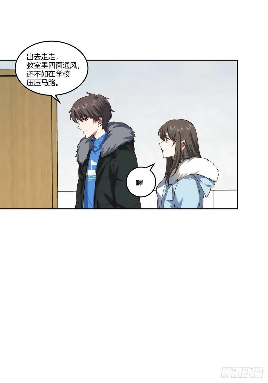 《校规》 第38页
