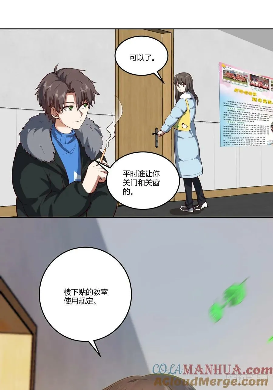 《校规》 第39页