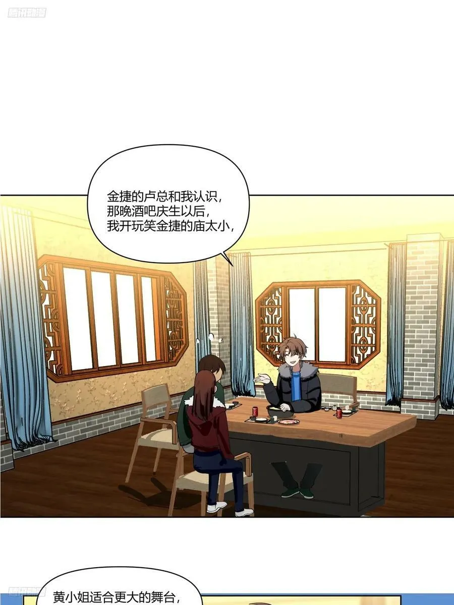 《有钱有道理》 第2页