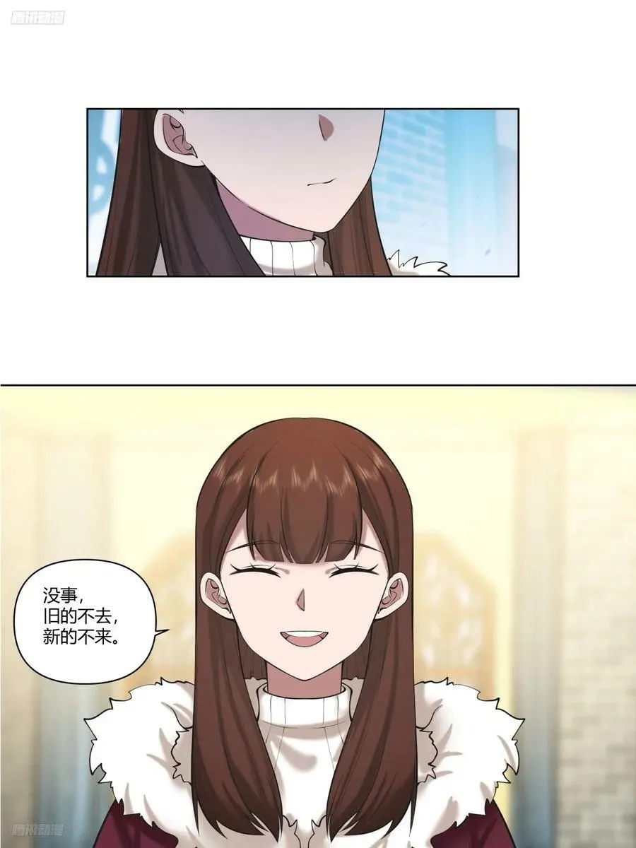 《有钱有道理》 第4页
