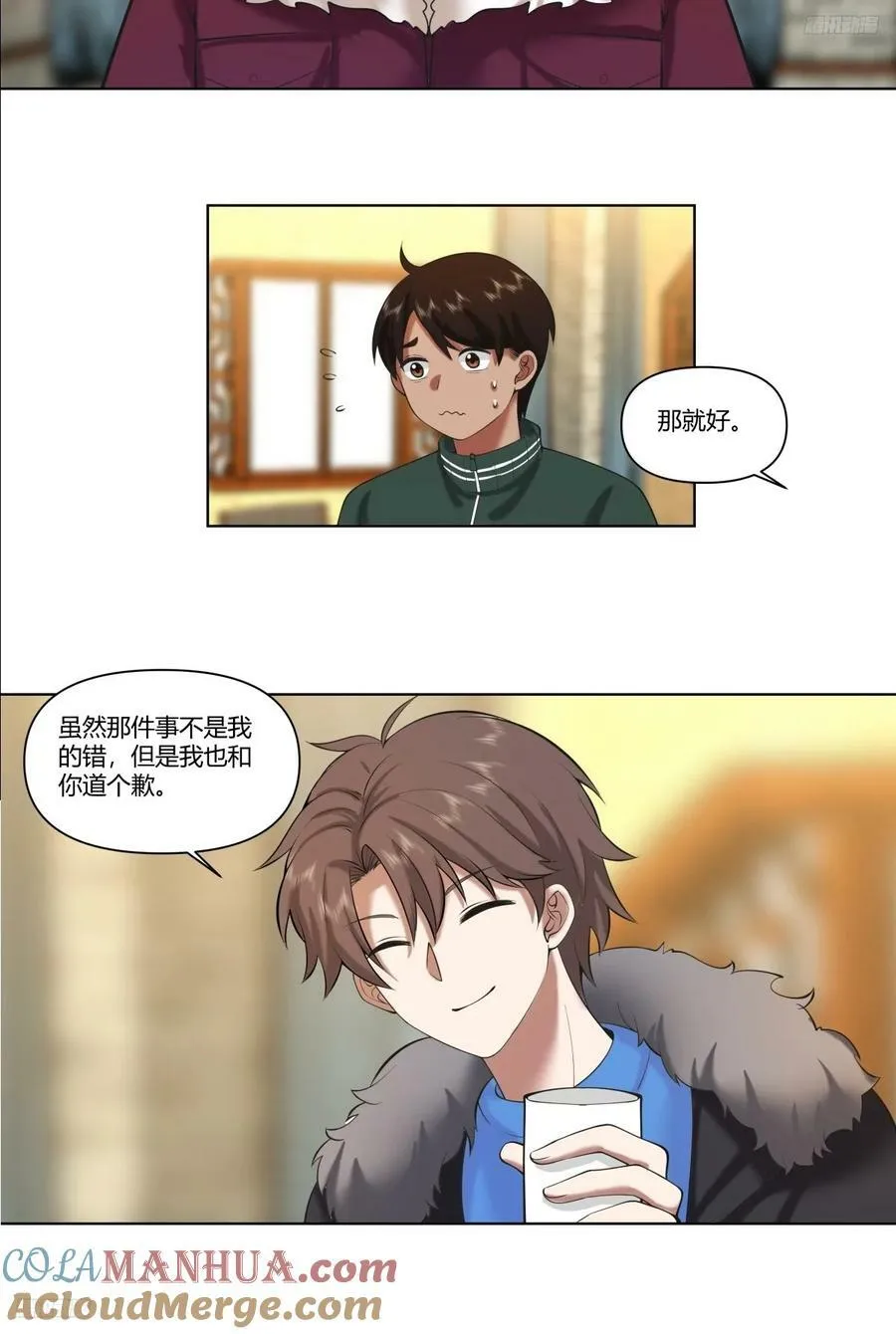 《有钱有道理》 第5页