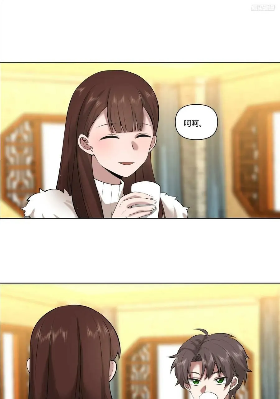 《有钱有道理》 第6页