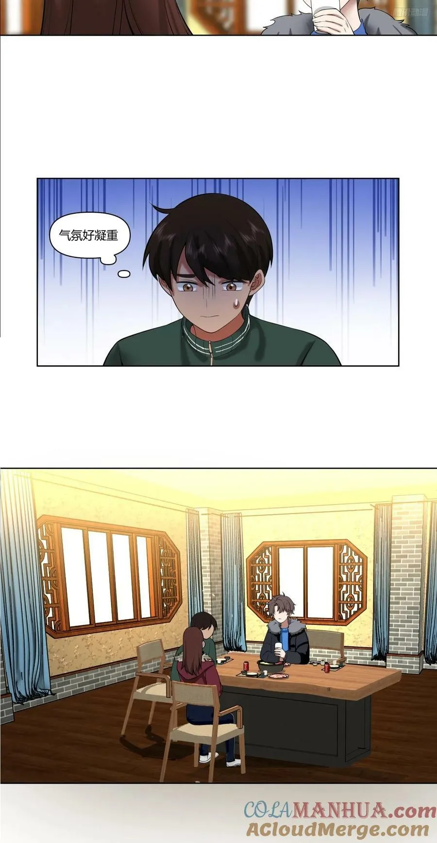 《有钱有道理》 第7页