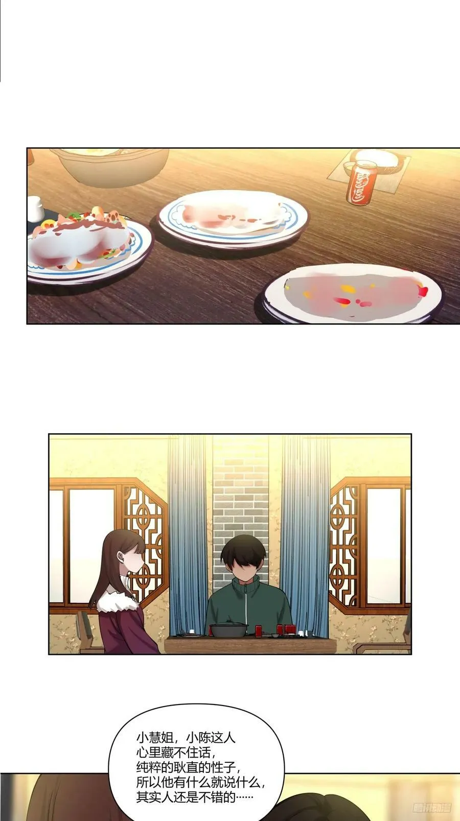 《有钱有道理》 第8页