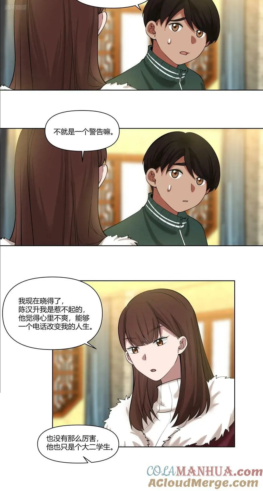 《有钱有道理》 第9页