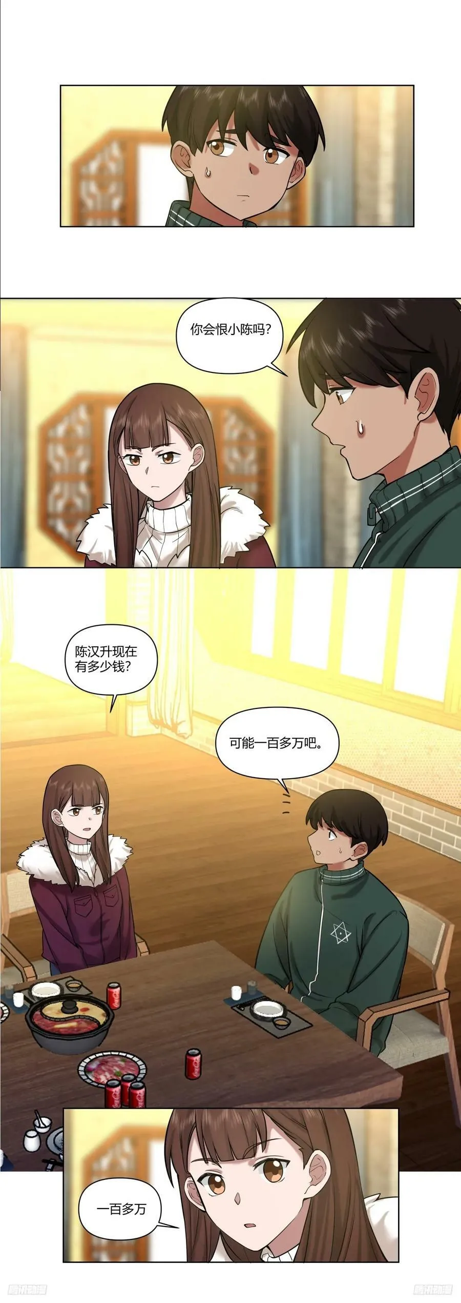 《有钱有道理》 第10页