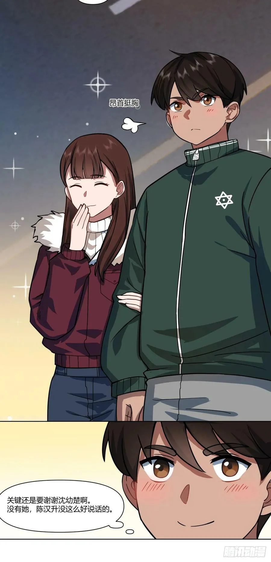 《有钱有道理》 第14页