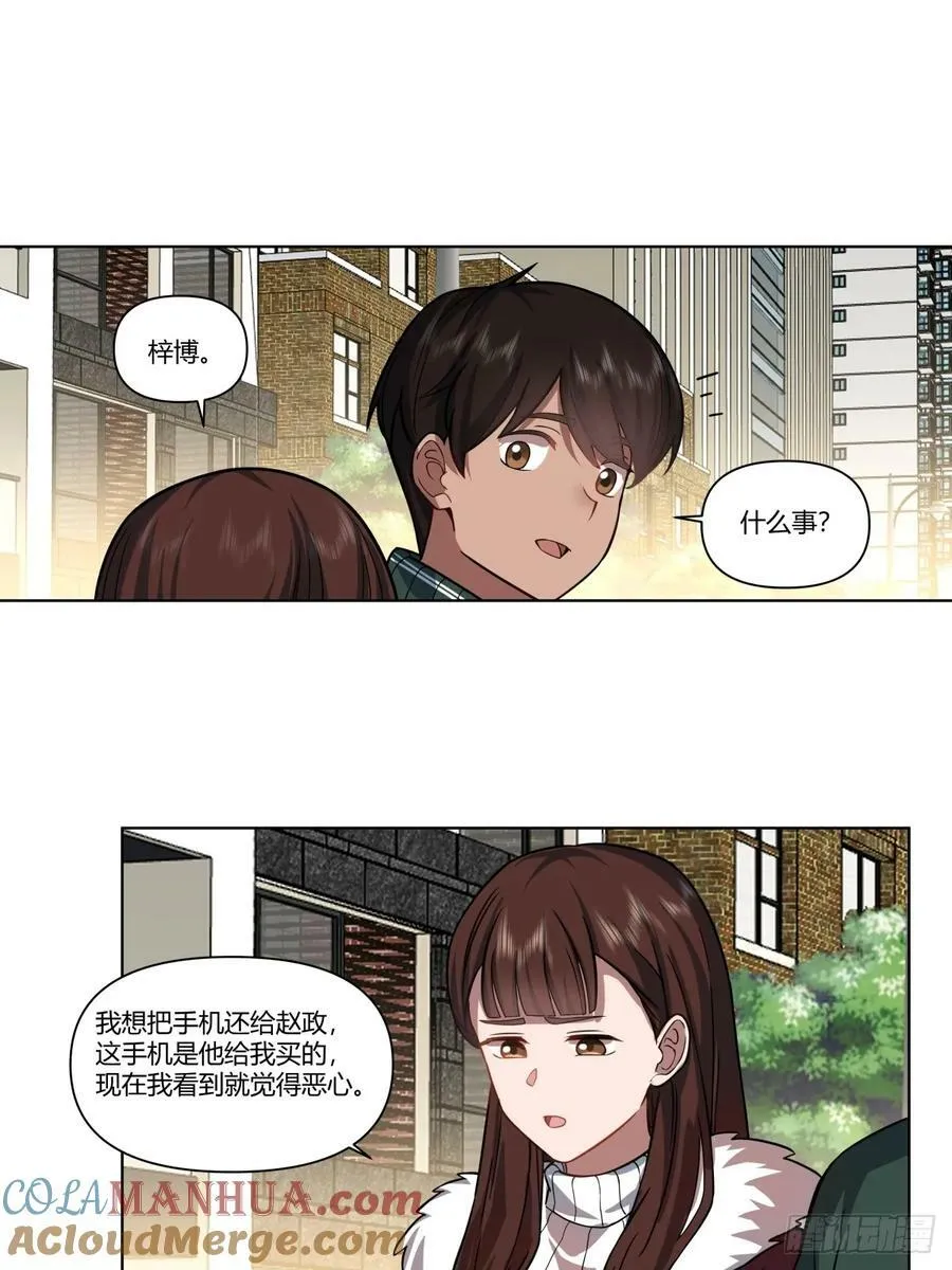 《有钱有道理》 第15页