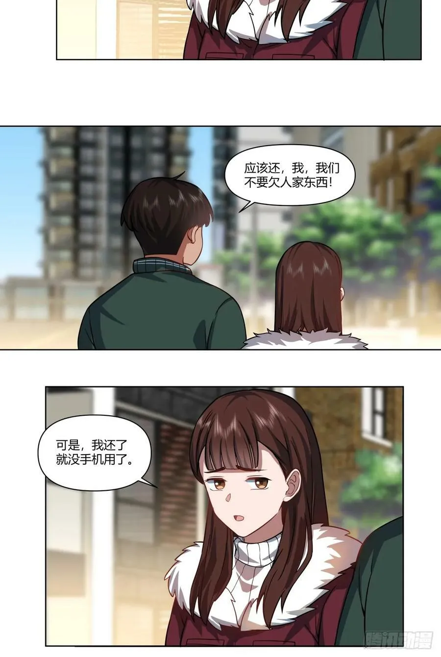 《有钱有道理》 第16页