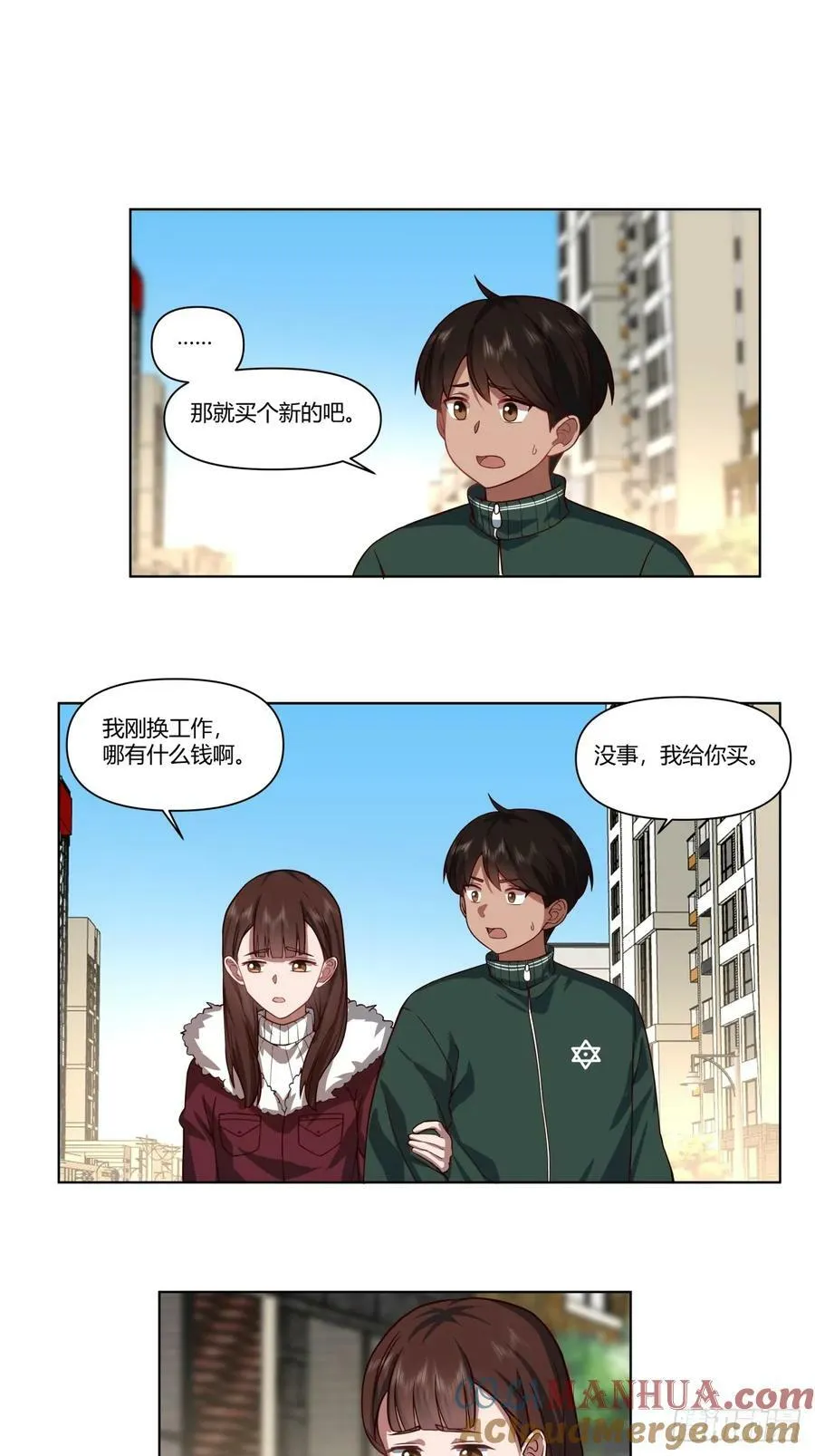 《有钱有道理》 第17页