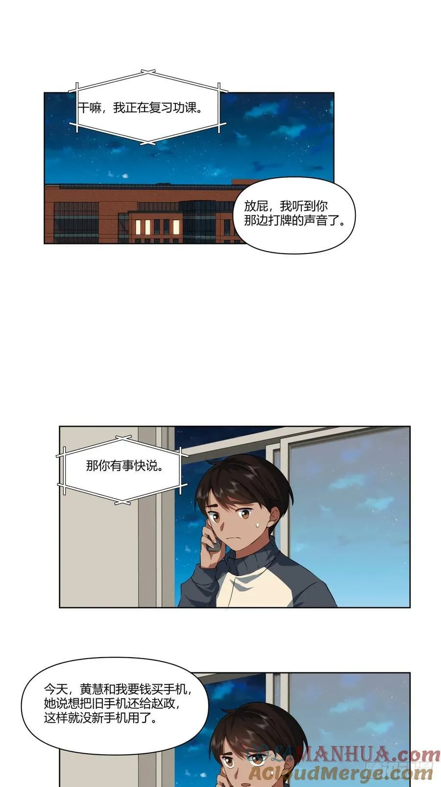 《有钱有道理》 第21页