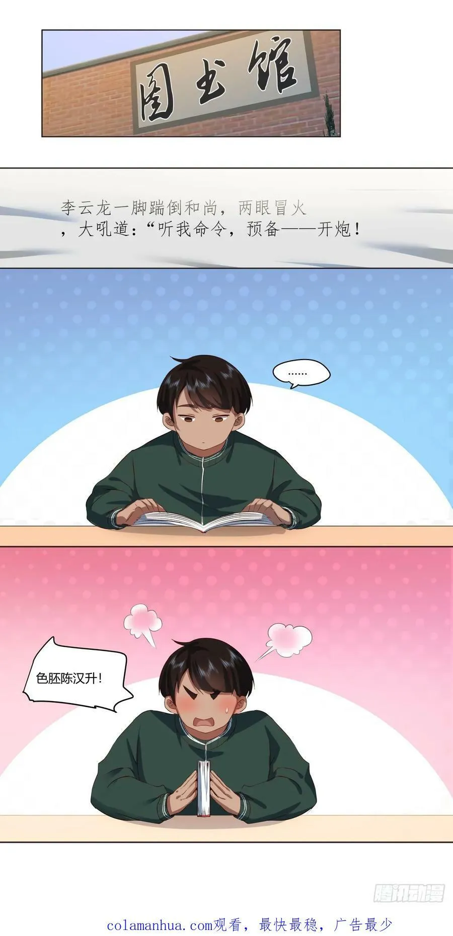 《有钱有道理》 第24页