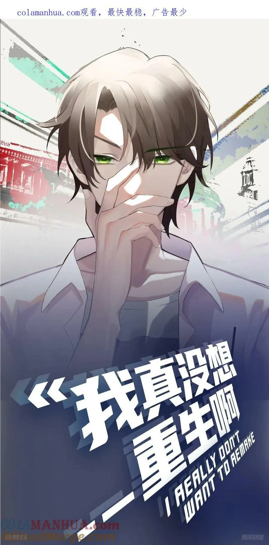 《高端绿茶》 第1页