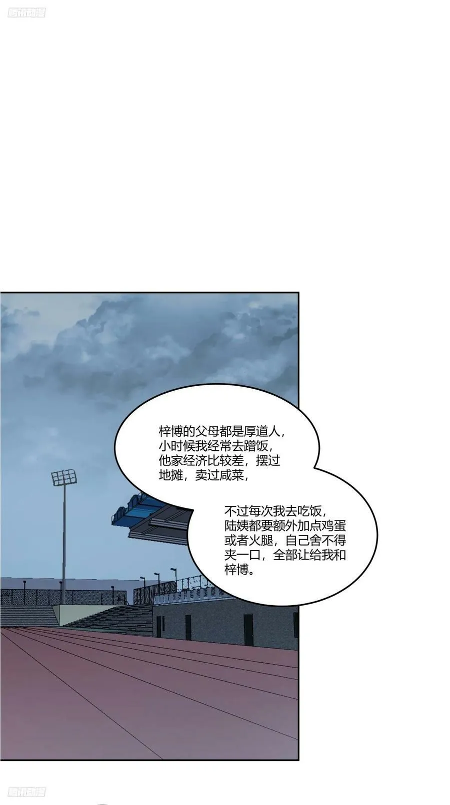 《高端绿茶》 第2页
