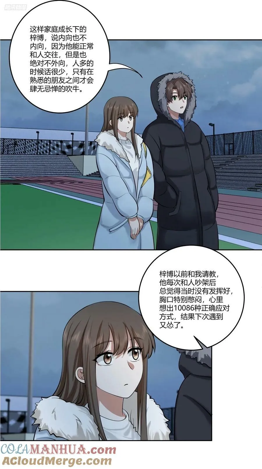 《高端绿茶》 第3页