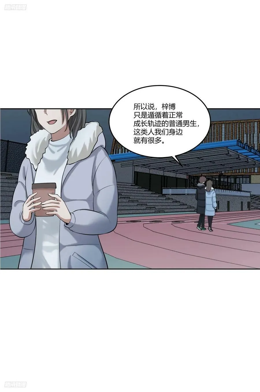 《高端绿茶》 第4页