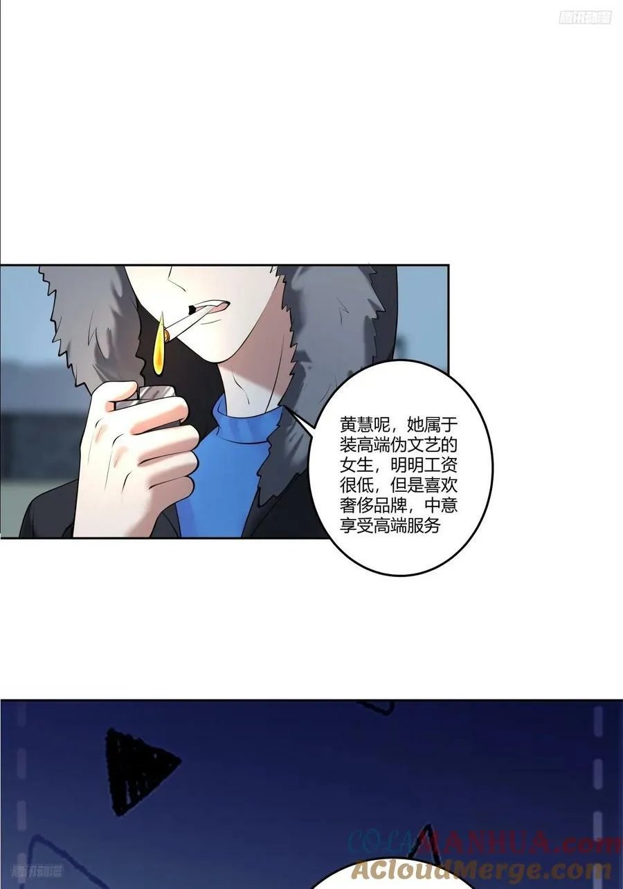 《高端绿茶》 第5页