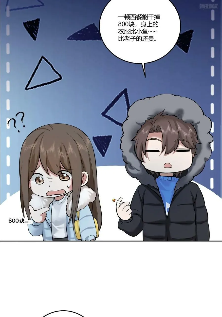《高端绿茶》 第6页