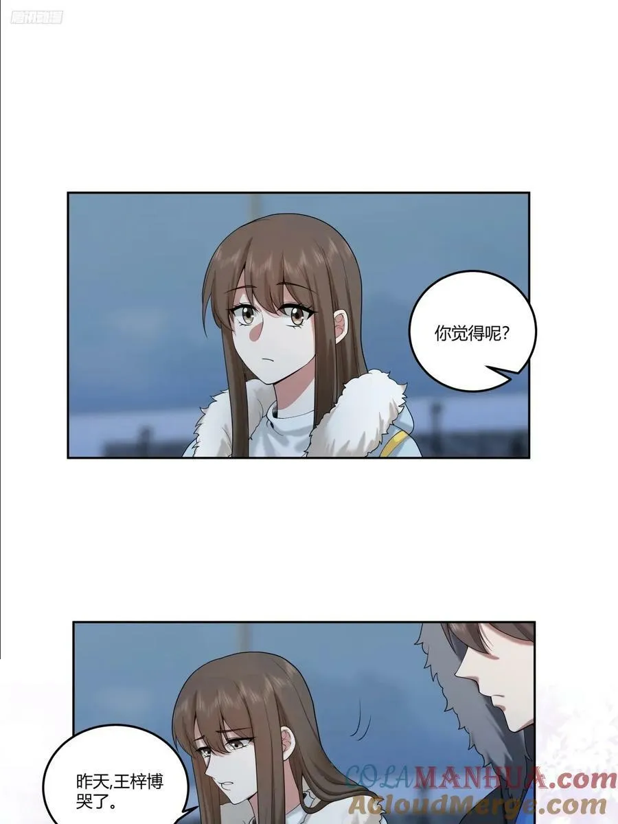 《高端绿茶》 第9页