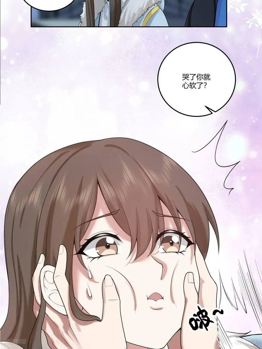 《高端绿茶》 第10页