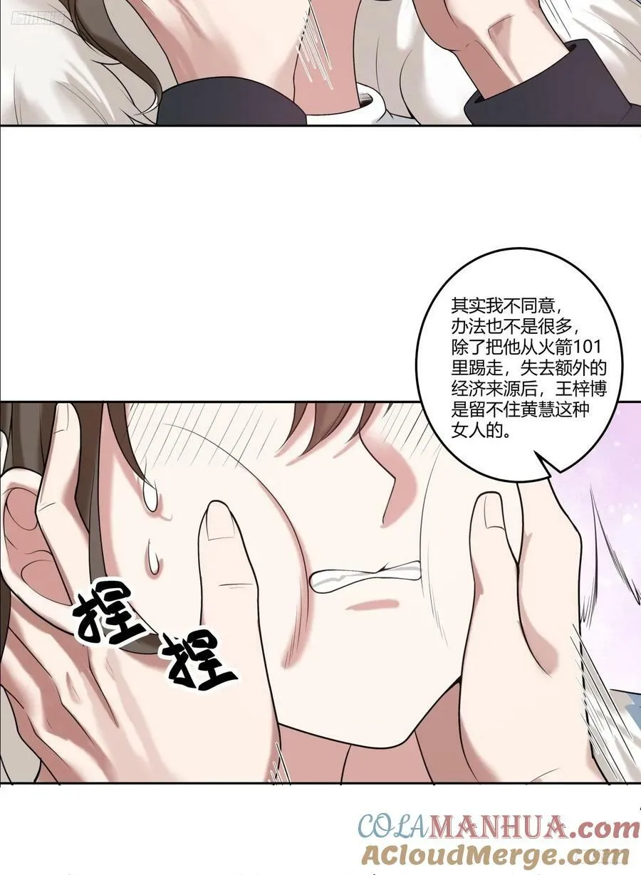 《高端绿茶》 第11页