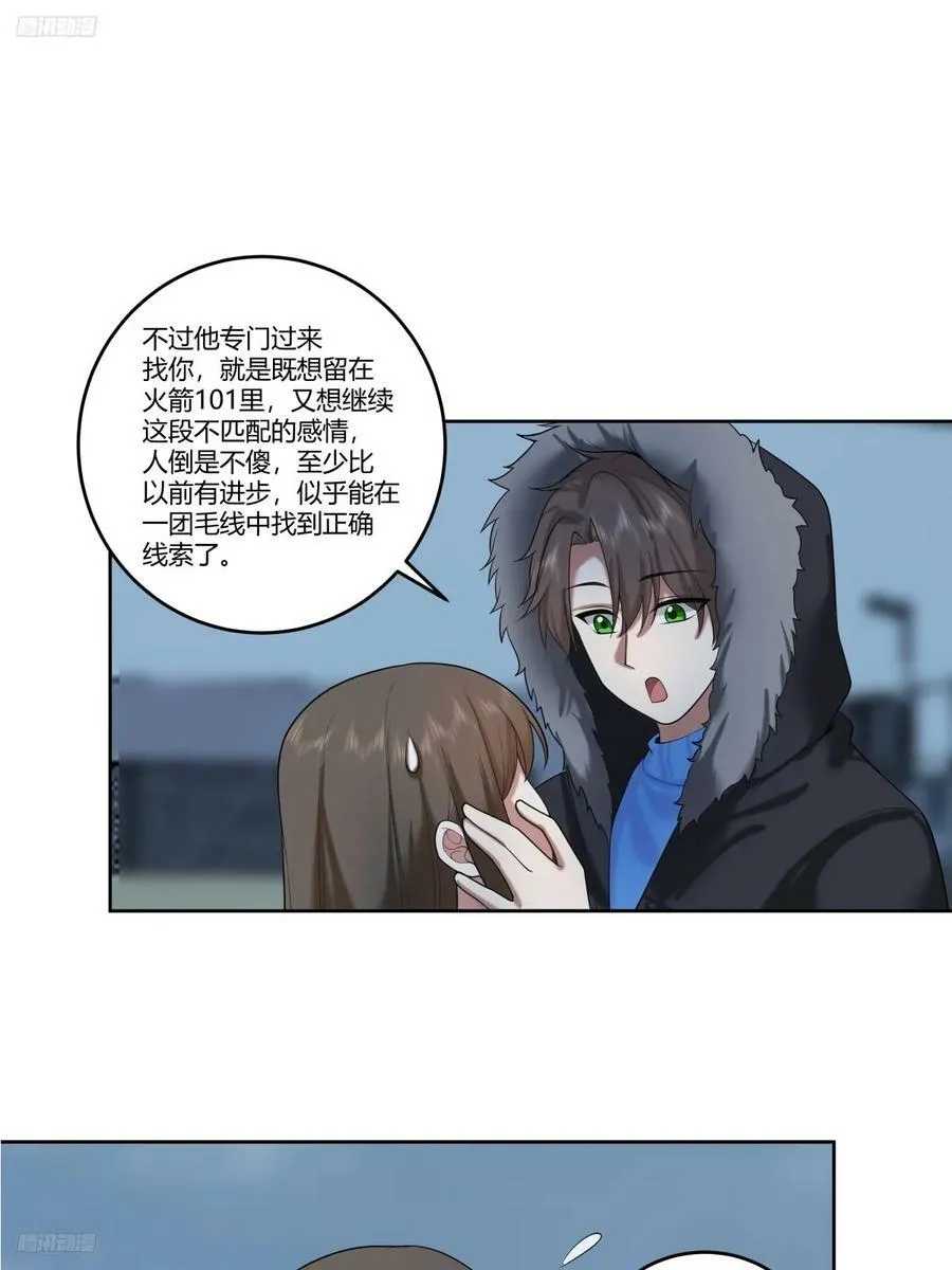 《高端绿茶》 第12页