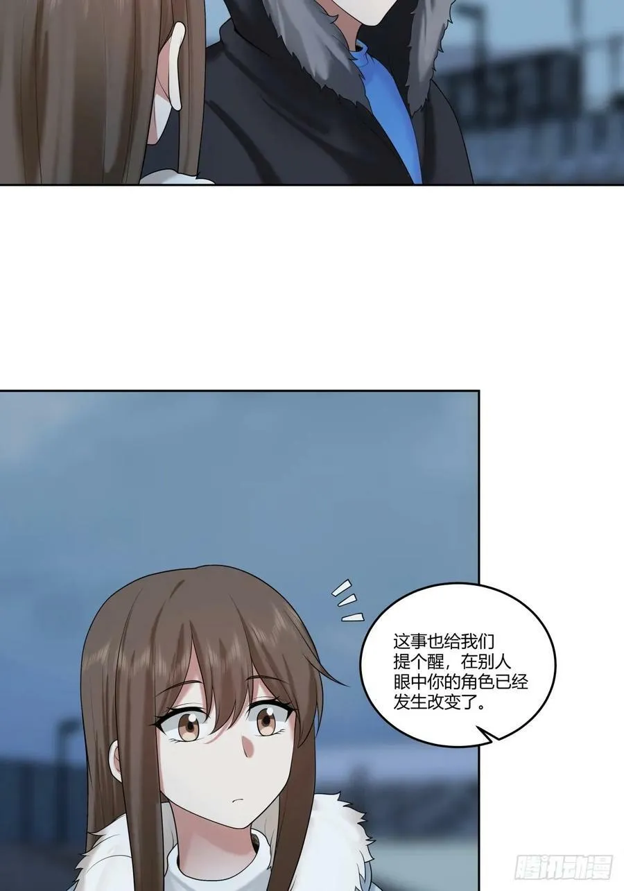 《高端绿茶》 第16页