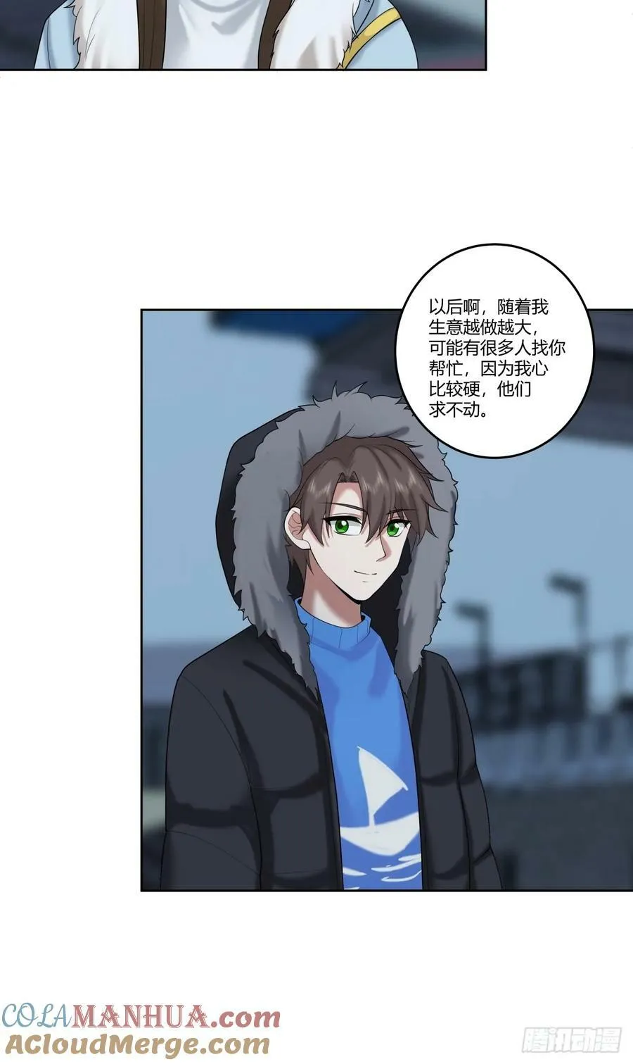 《高端绿茶》 第17页