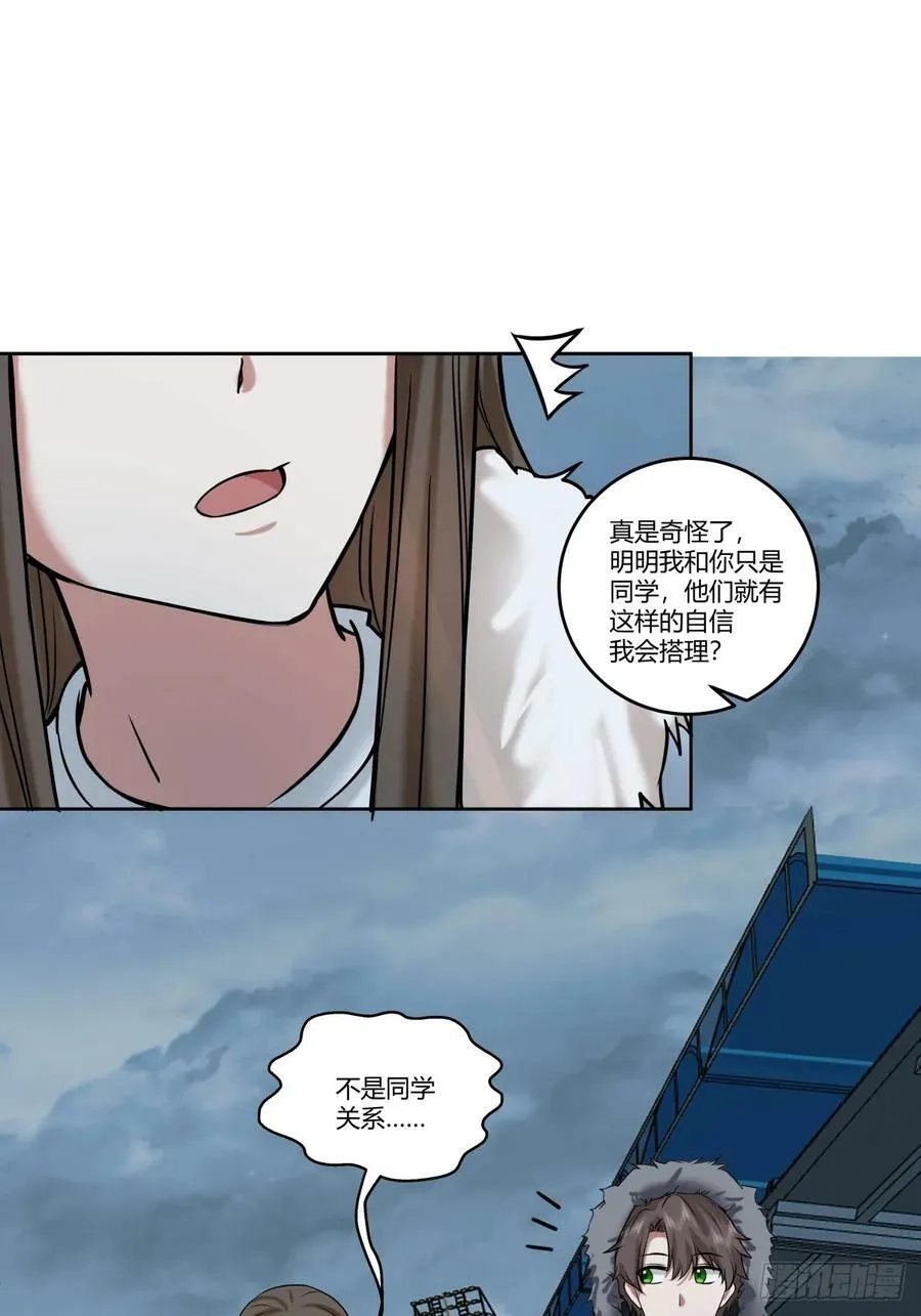 《高端绿茶》 第18页