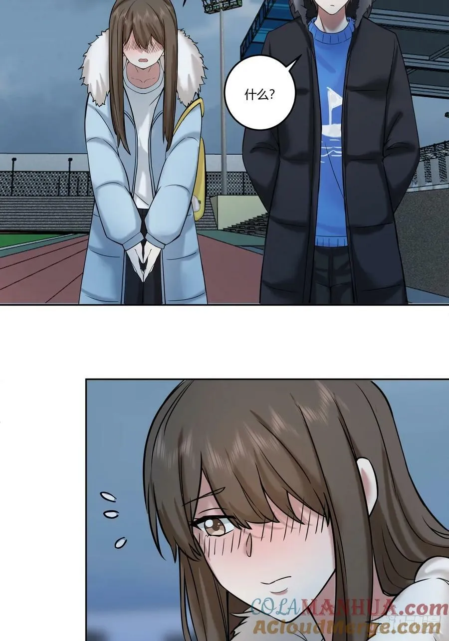 《高端绿茶》 第19页