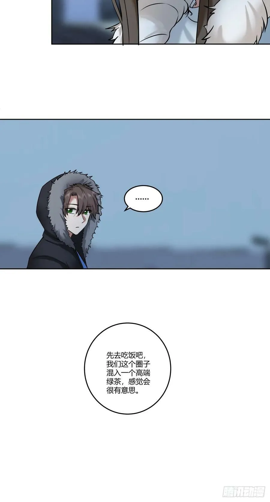 《高端绿茶》 第20页