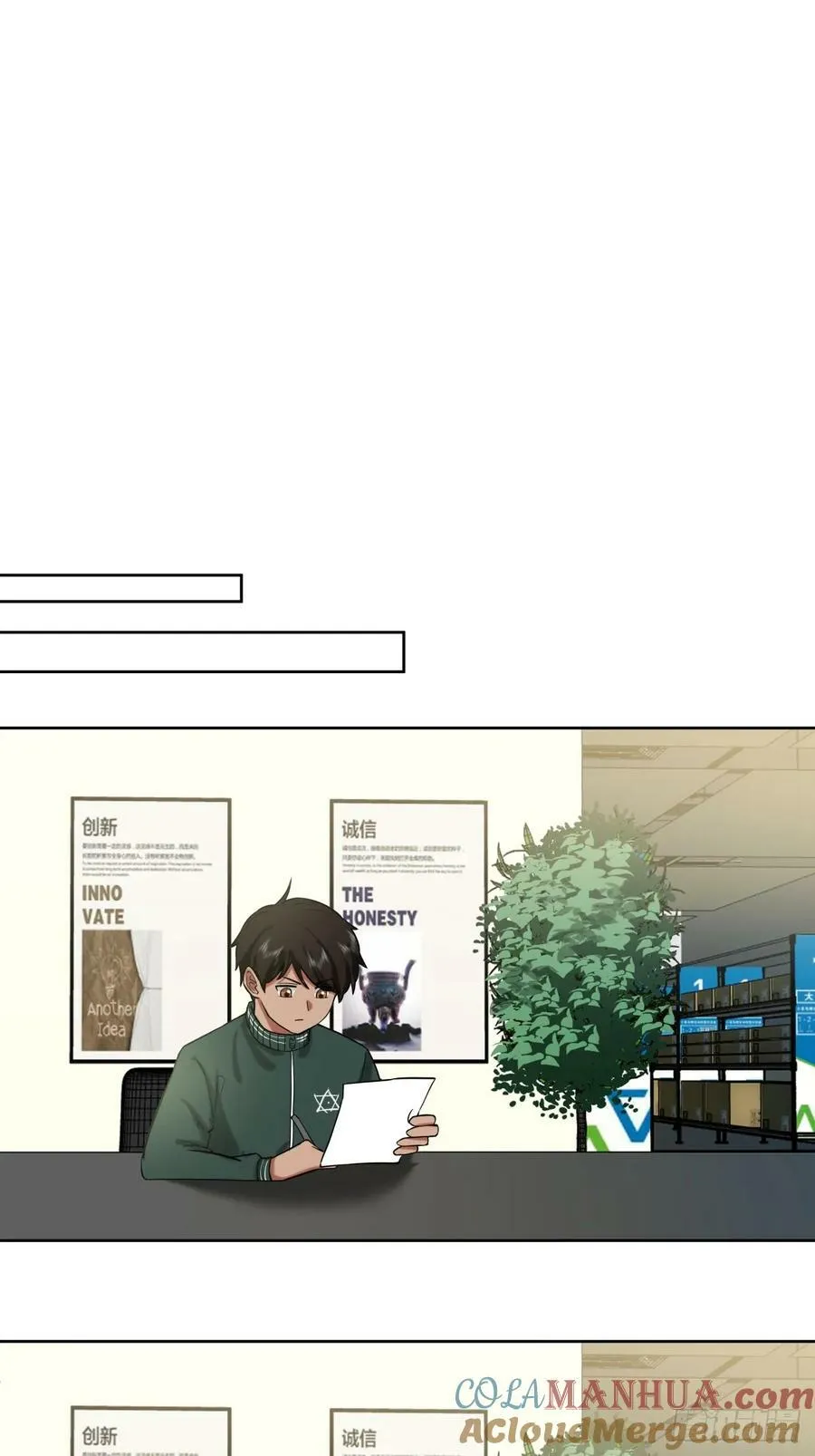 《高端绿茶》 第21页